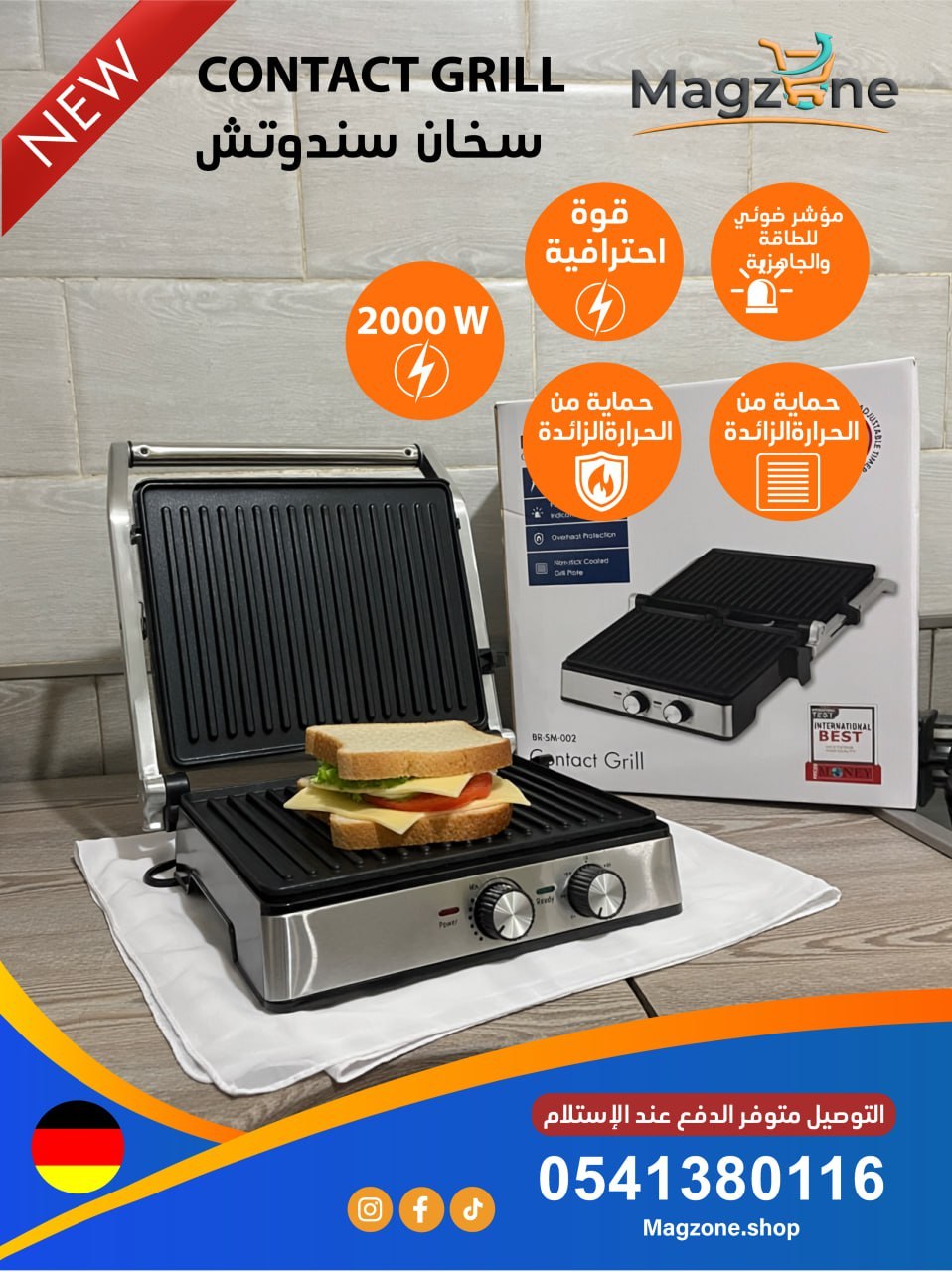 CONTACT GRILL سخان سندوتش