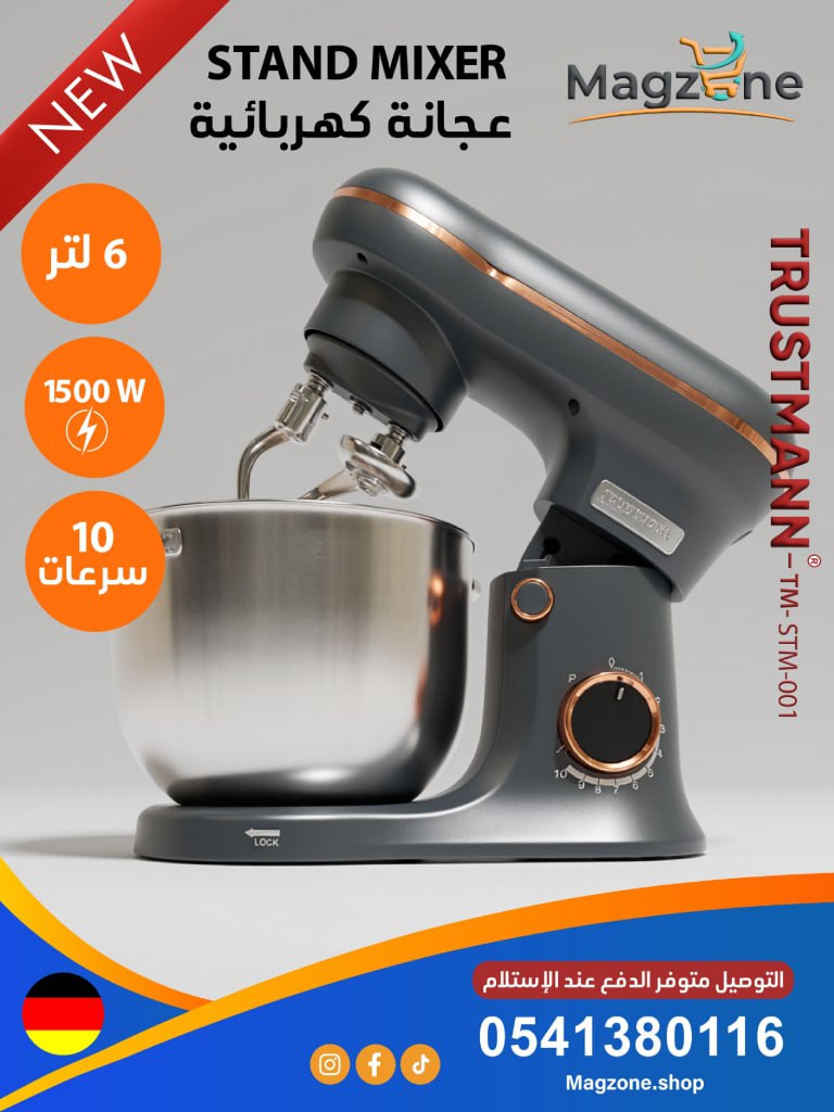 PETRIN TRUSTMANN عجانة كهربائية احترافية