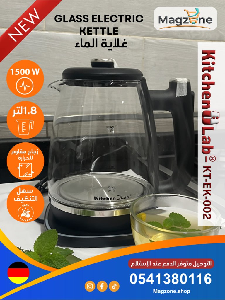 bouilloire Kitchen Lab (KT-EK-002)غلاية كهربائية